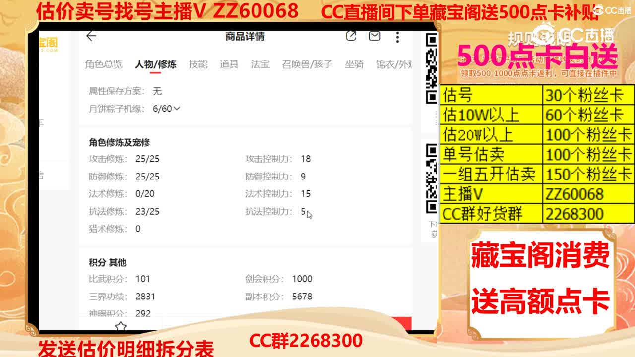 【主播点评】22175990