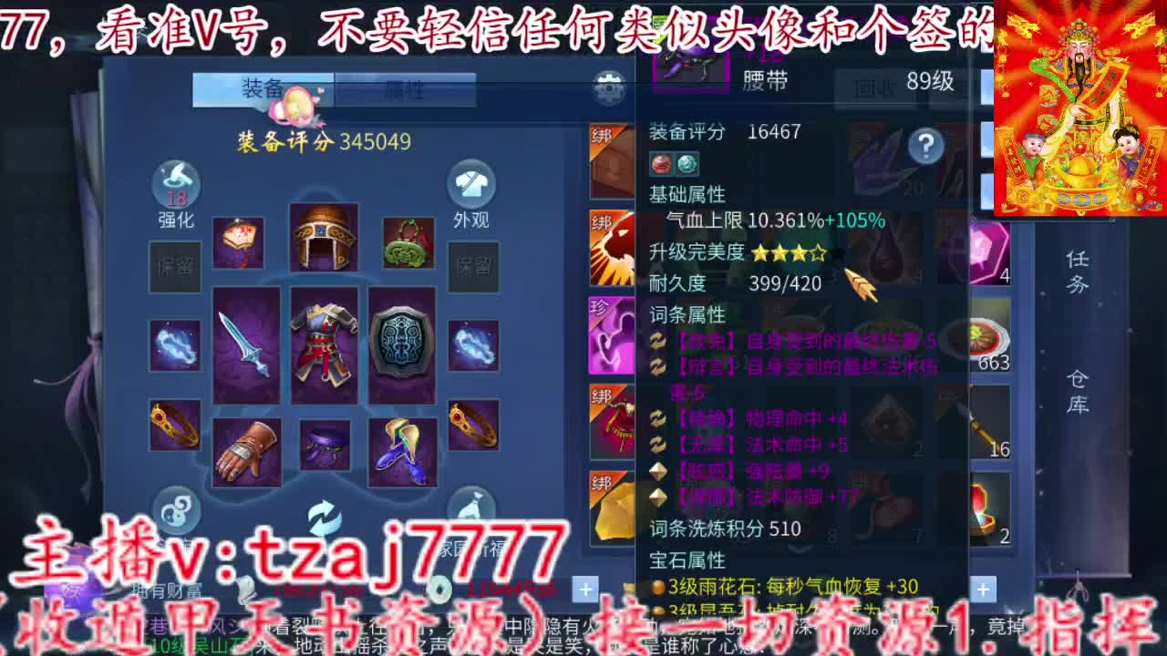 521集合射起来 第5段