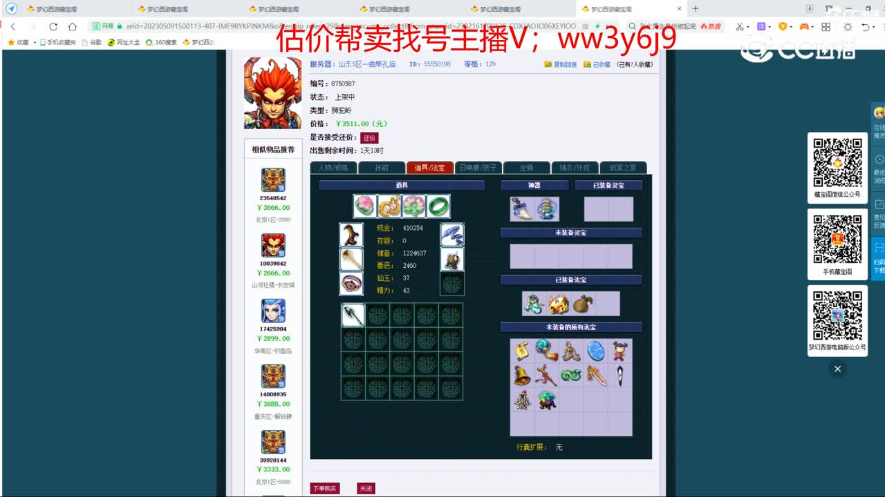 【主播点评】狮驼岭