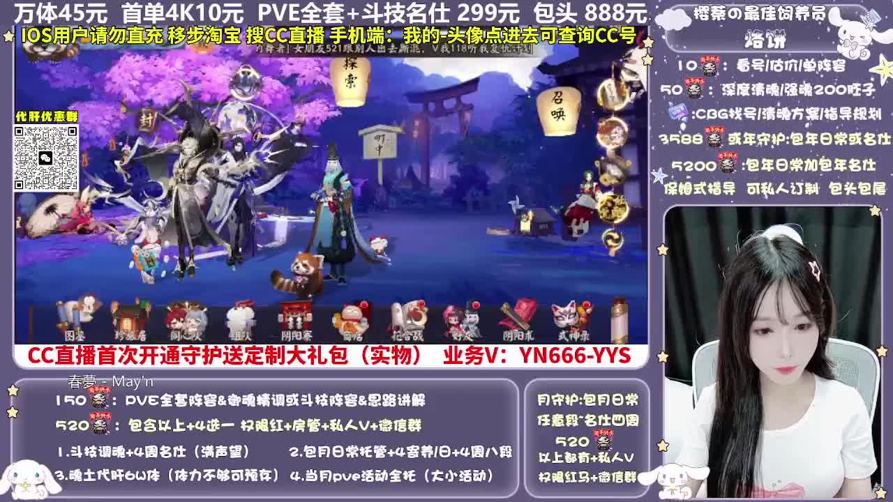 调号|托管|斗技|代肝 第4段