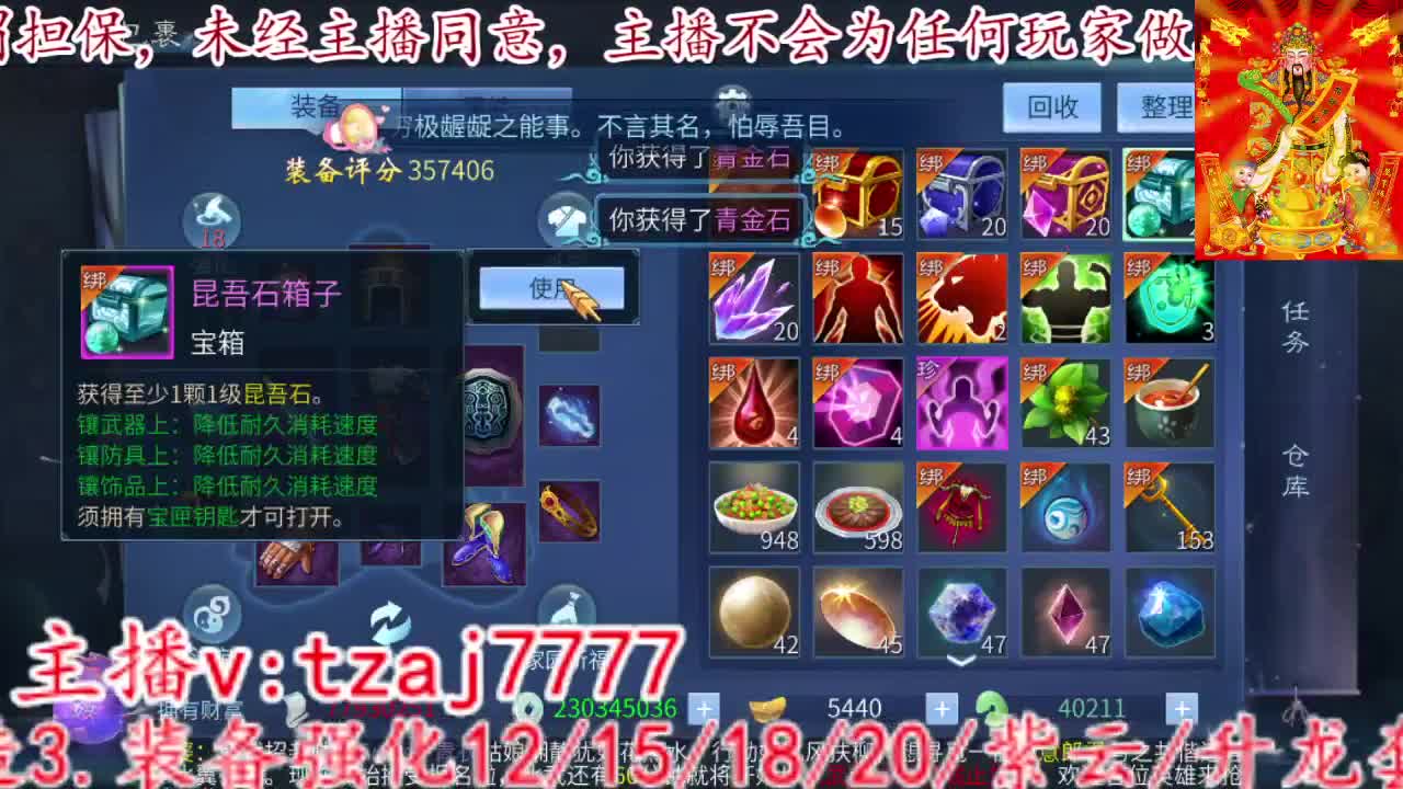 521集合射起来 第9段