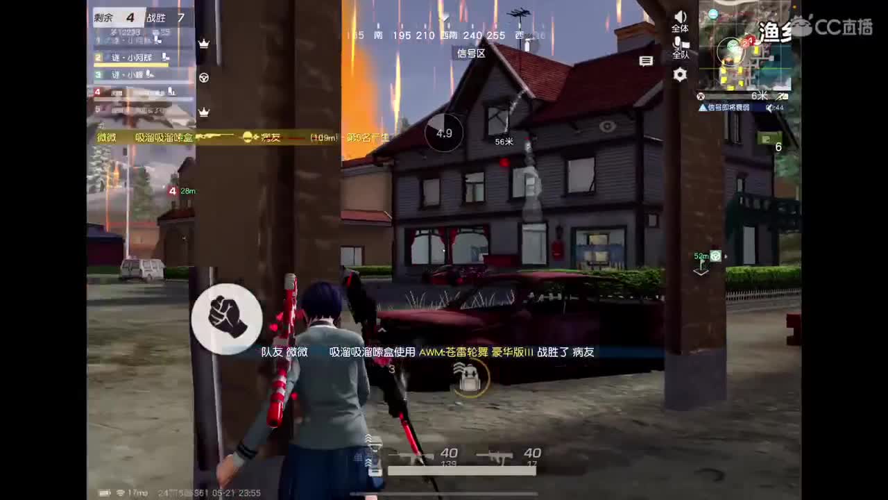 开心最重要〜 第4段