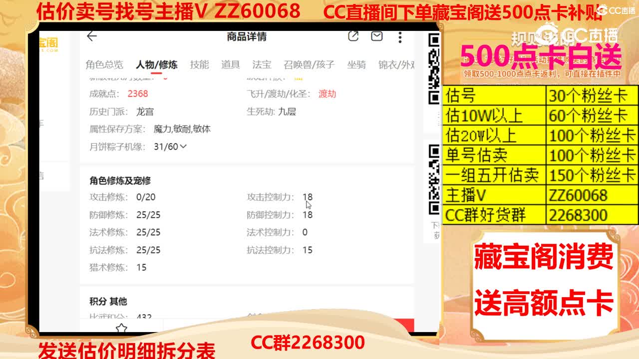 【主播点评】9358538