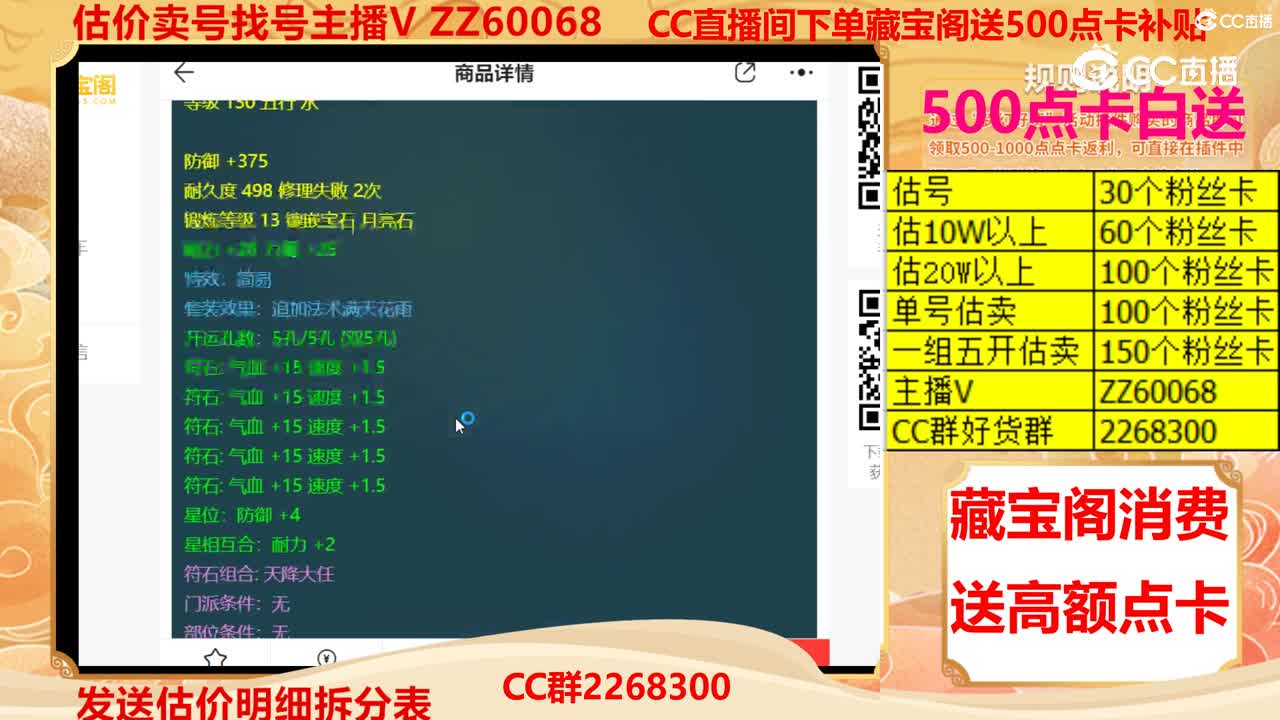 【主播点评】蝉翼金丝甲