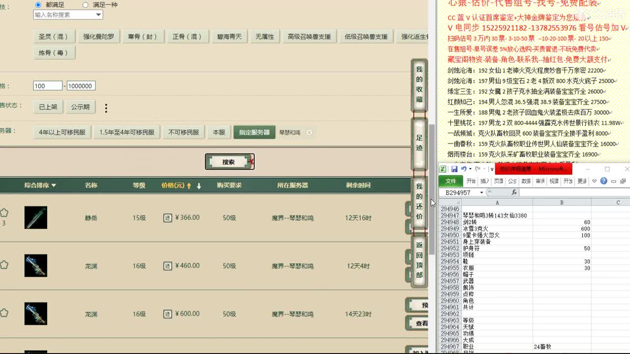心猿-估价-找号-代售-帮出号-养娃 第7段