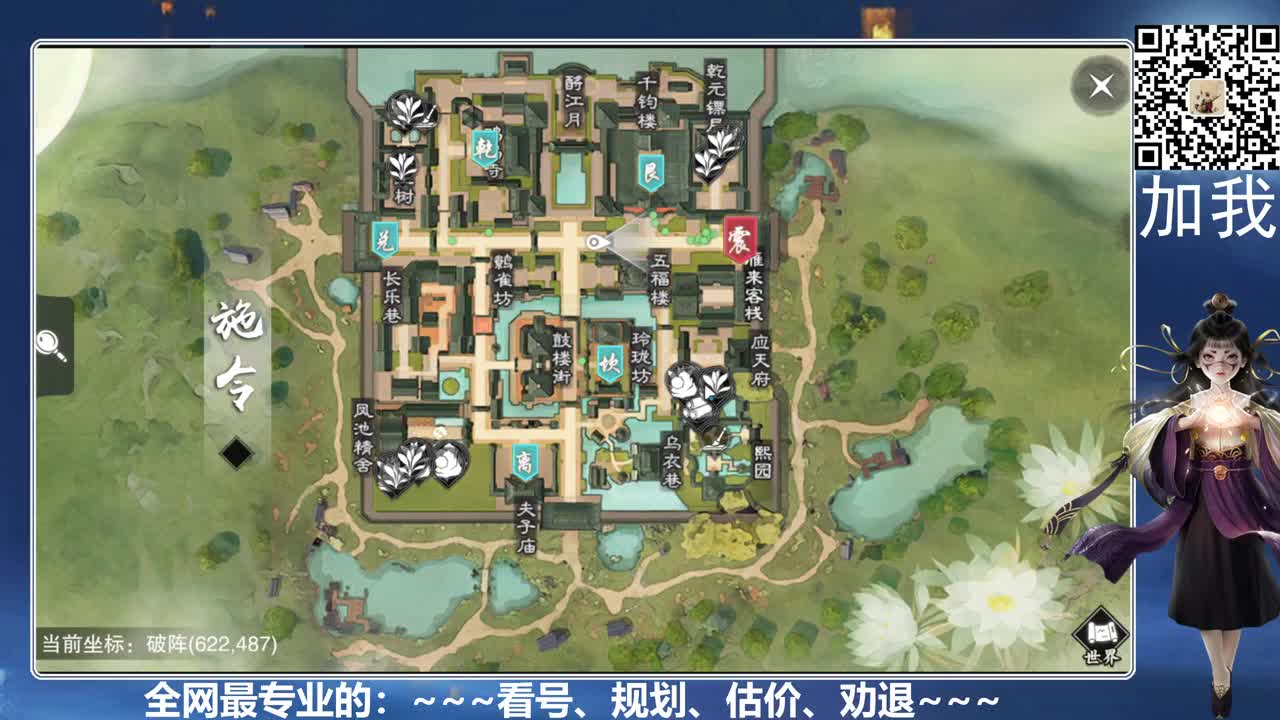 全网最专业的看号、规划、养成 第1段