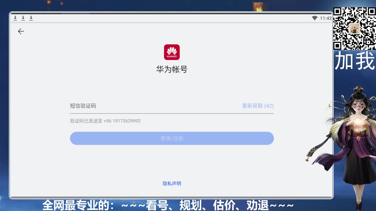 全网最专业的看号、规划、养成 第8段