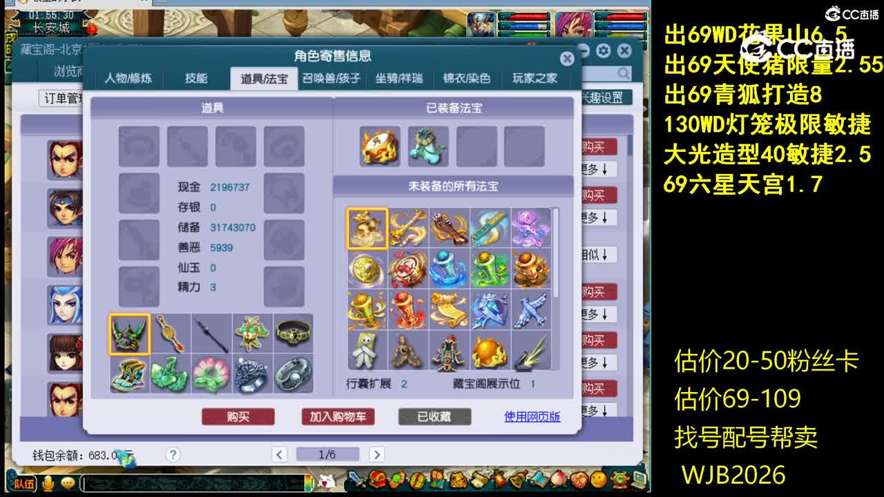【主播点评】凌波城