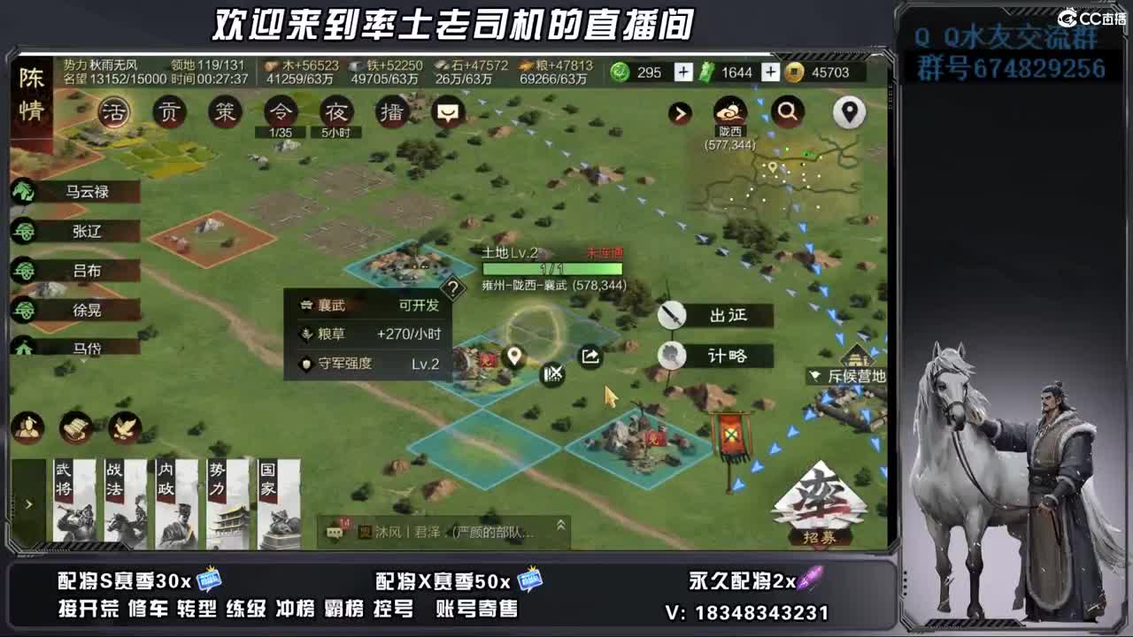 来歇会吧 第11段