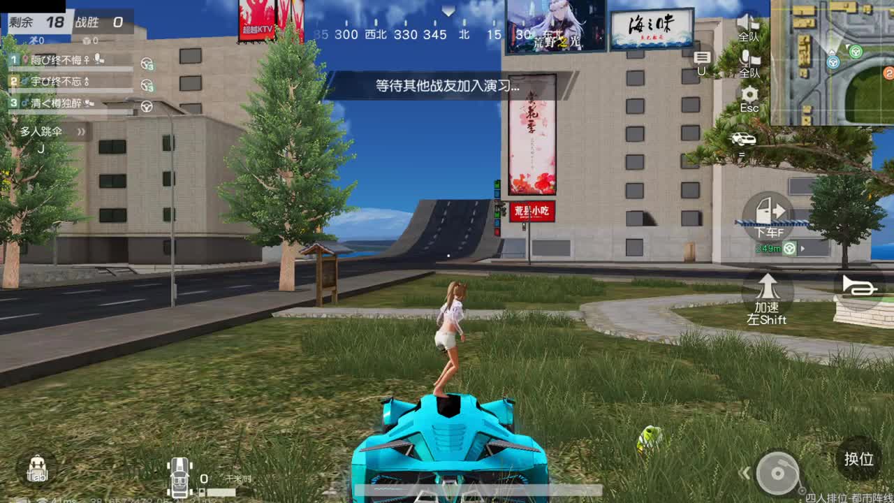 等风也等你 第1段