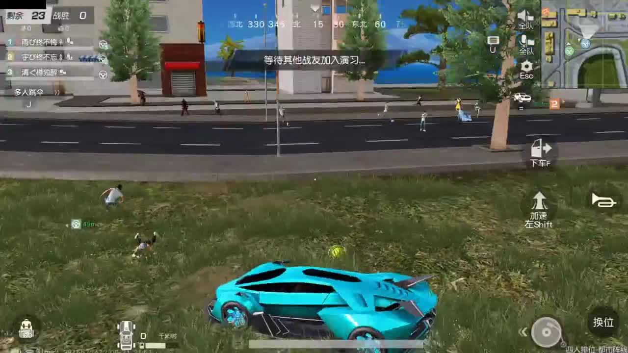 等风也等你 第3段