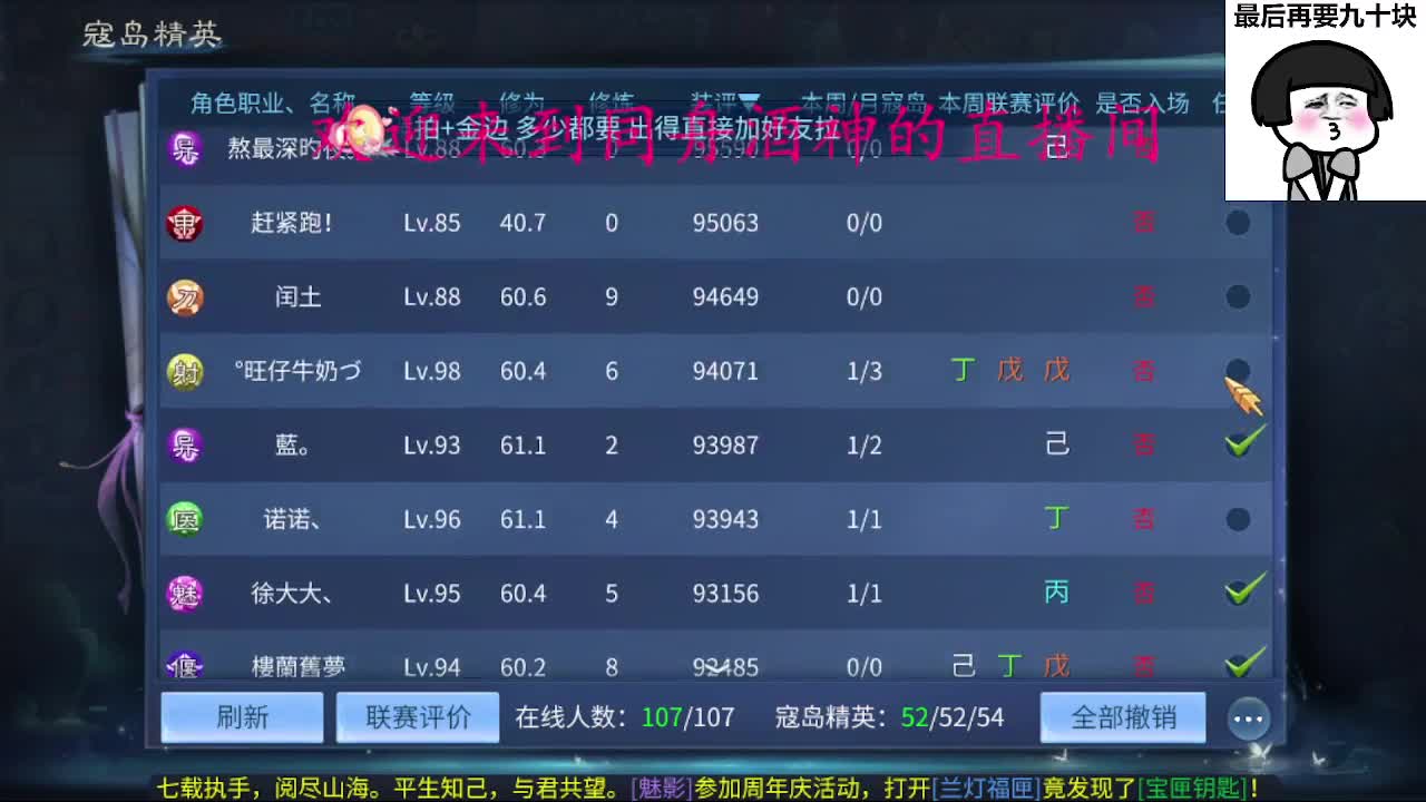 接新区一天69，托管打造 第2段