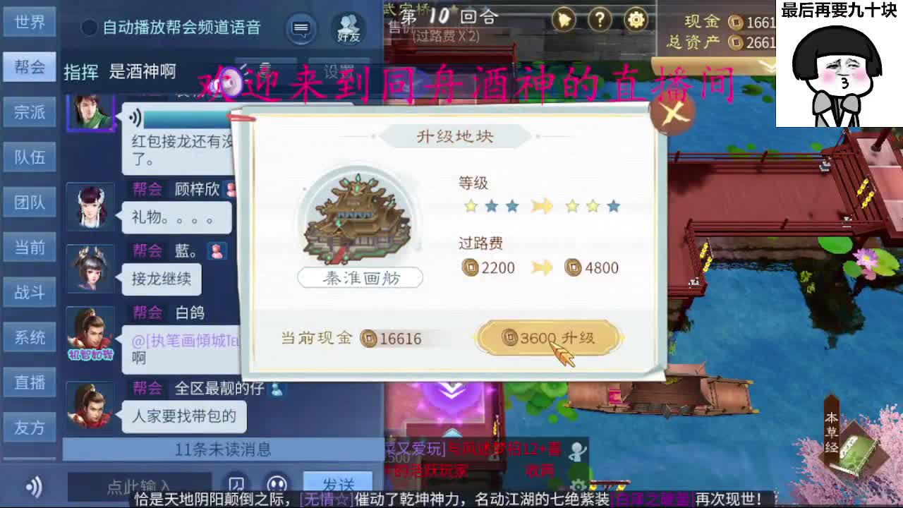 接新区一天69，托管打造 第5段