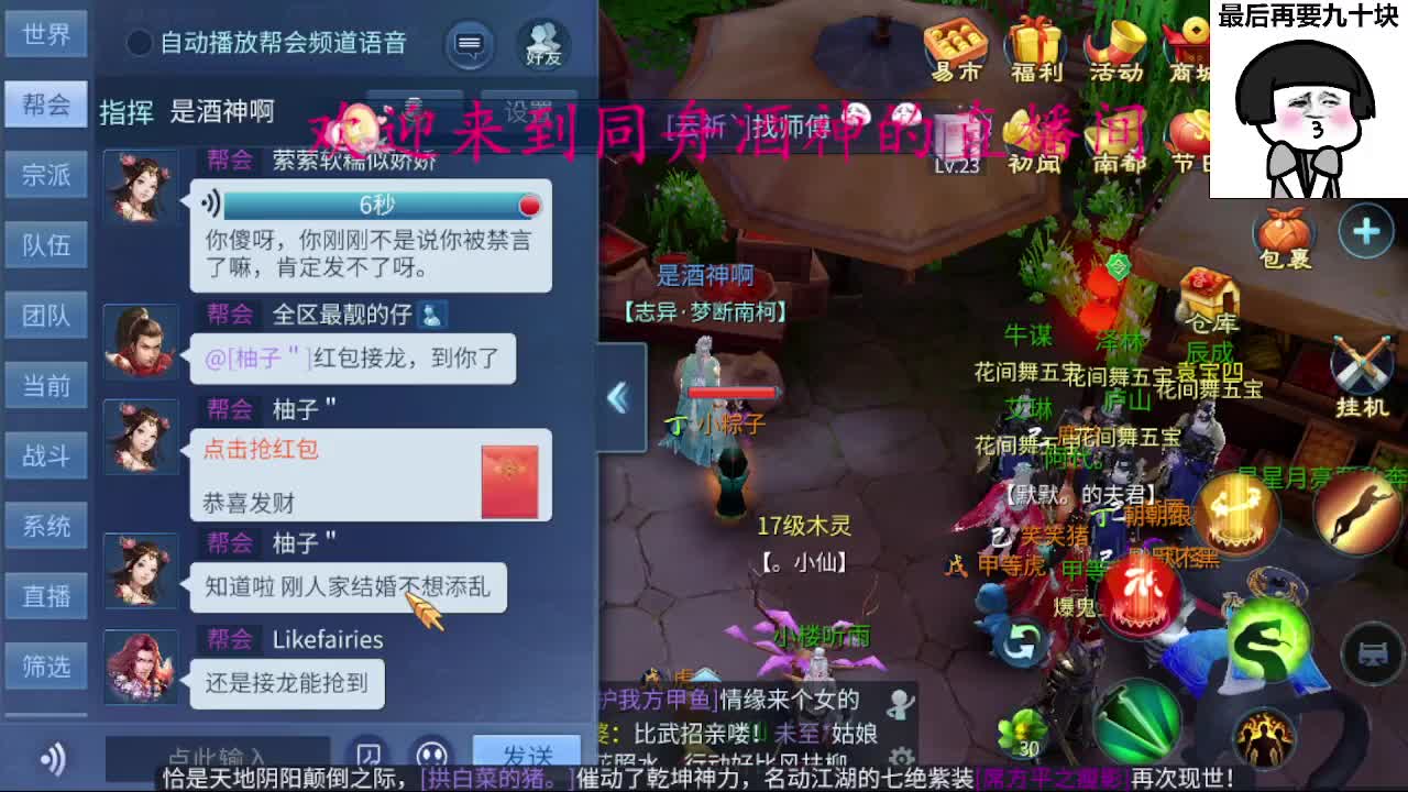 接新区一天69，托管打造 第6段