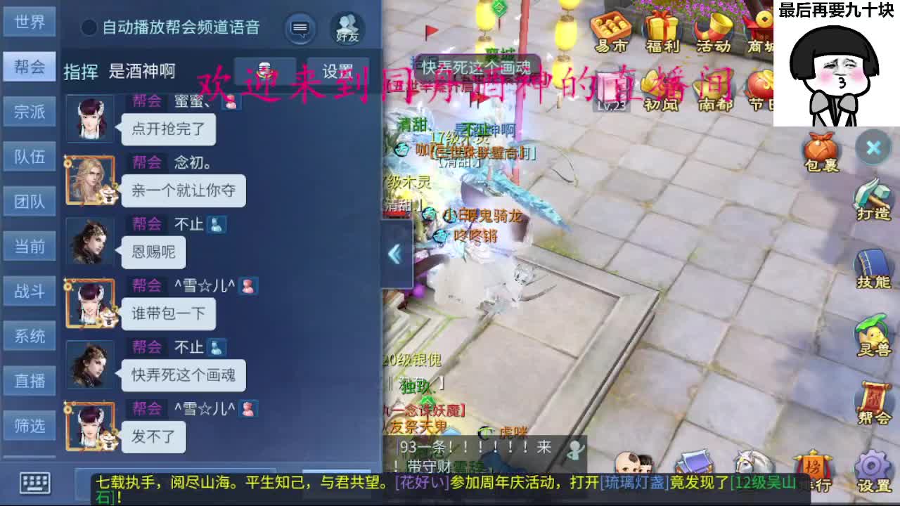 接新区一天69，托管打造 第7段