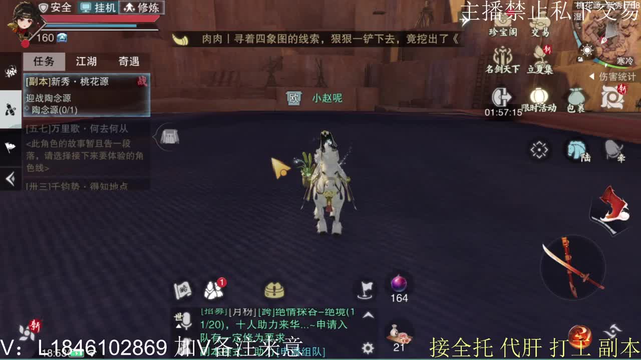 接托管各种 第6段