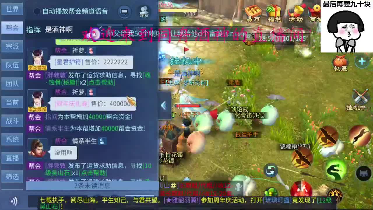 接新区一天69，托管打造 第9段