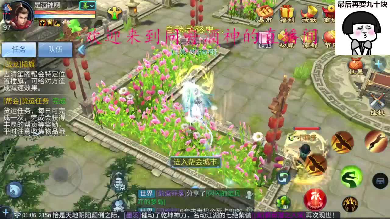 接新区一天69，托管打造 第10段