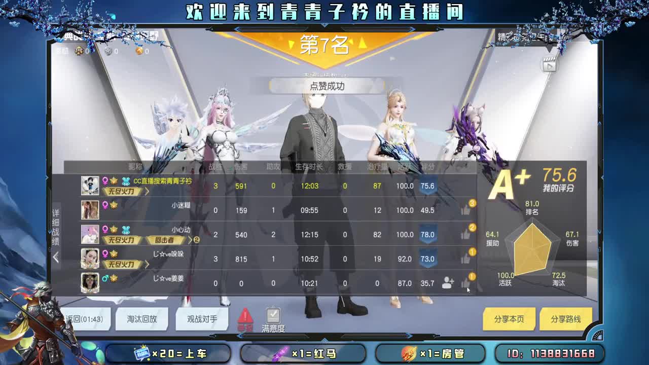 小小的期许 小小的满足。 第8段