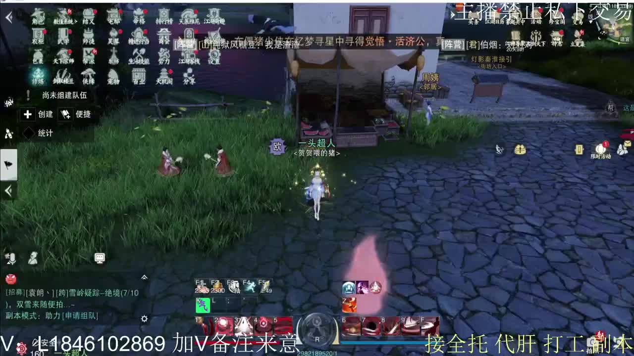 接托管各种 第8段