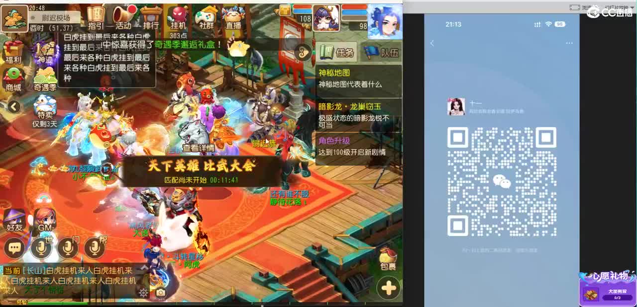 打会球 第2段