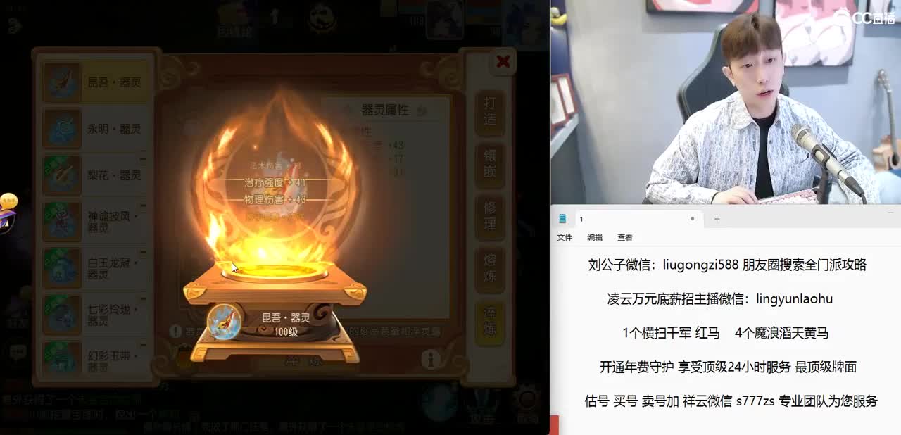 打会球 第10段