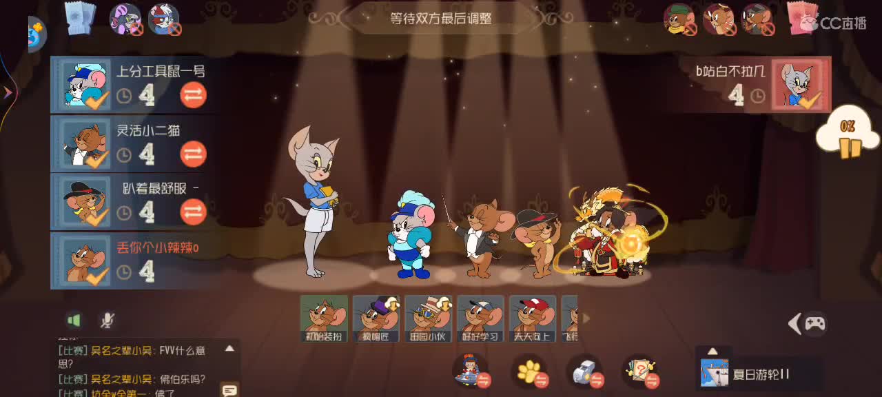 新赛季天梯——剑指鼠皇 第3段