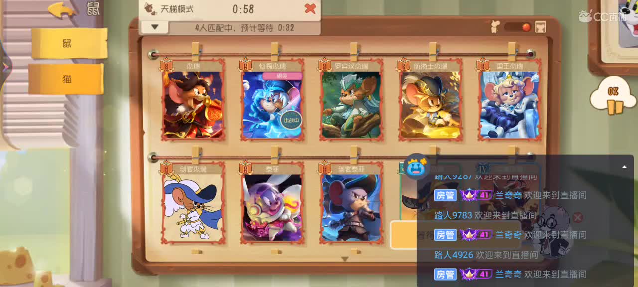 新赛季天梯——剑指鼠皇 第7段