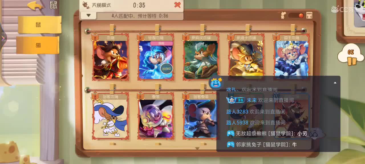 新赛季天梯——剑指鼠皇 第8段