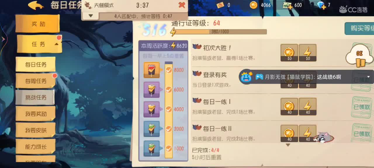 新赛季天梯——剑指鼠皇 第9段