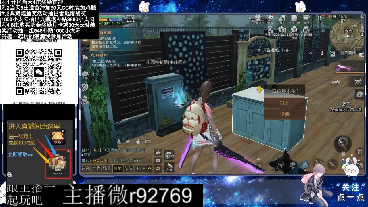 永久CC30兑换鸡腿30天CC 第1段