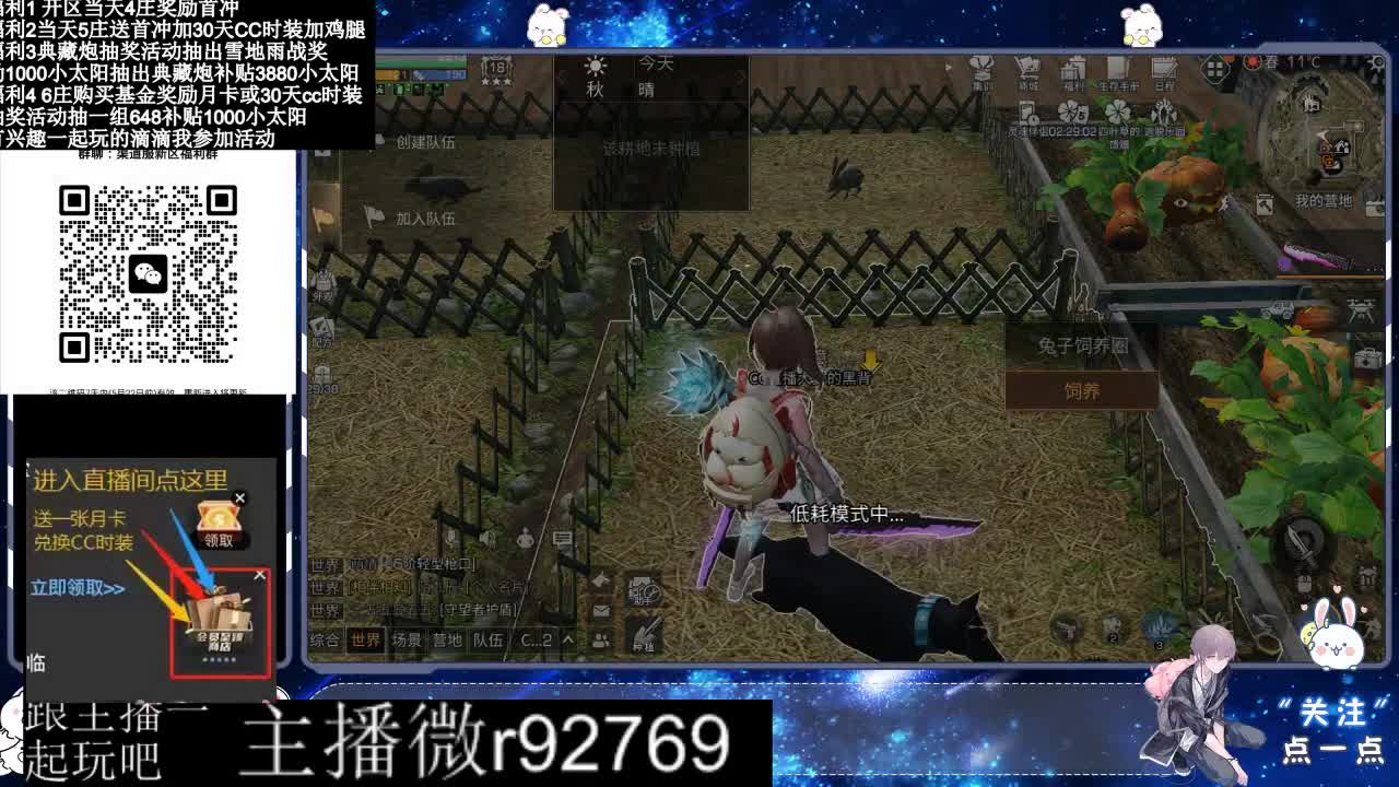 永久CC30兑换鸡腿30天CC 第2段