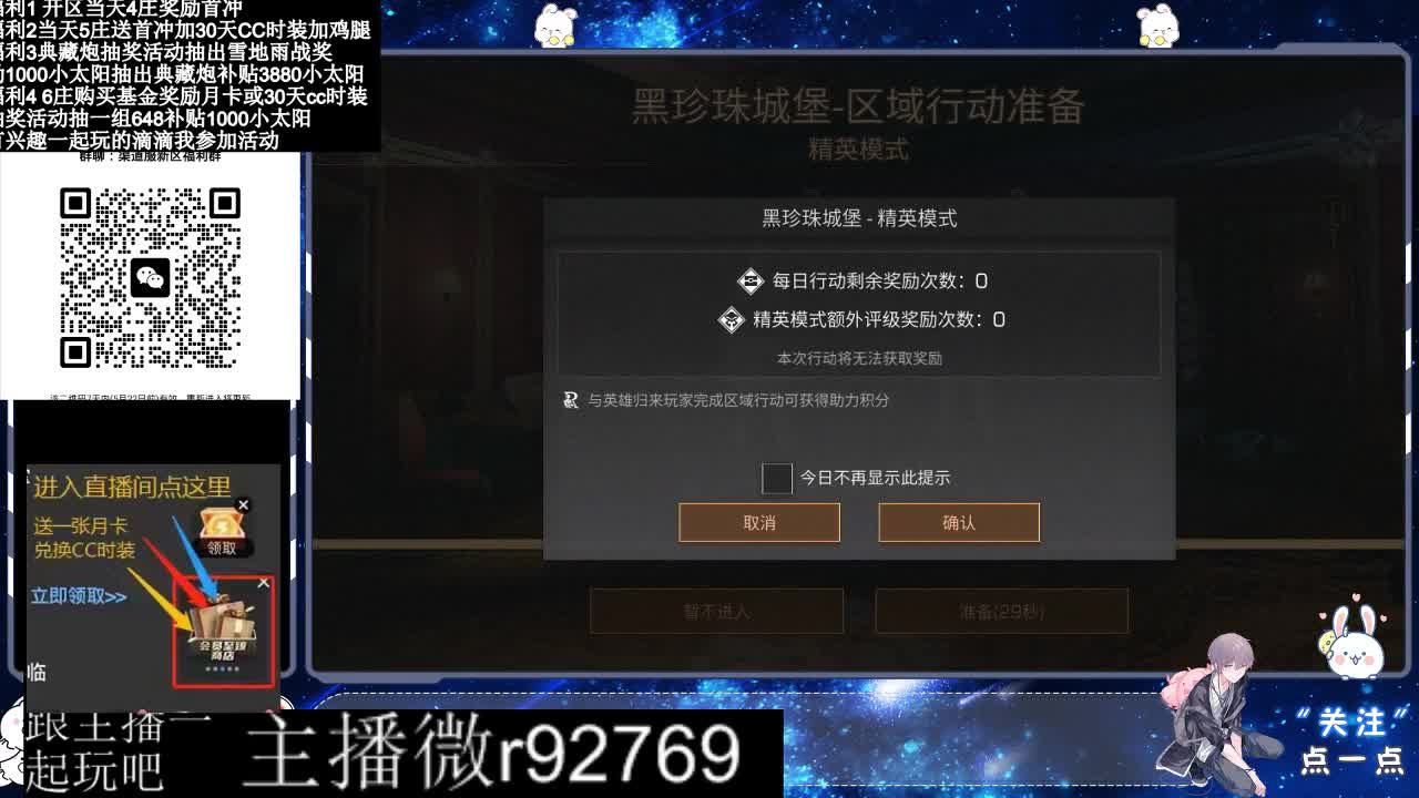 永久CC30兑换鸡腿30天CC 第3段