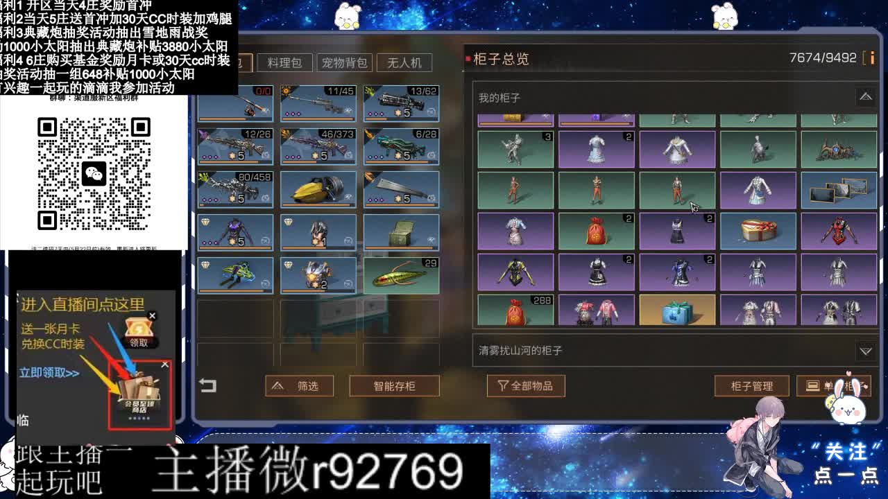 永久CC30兑换鸡腿30天CC 第4段