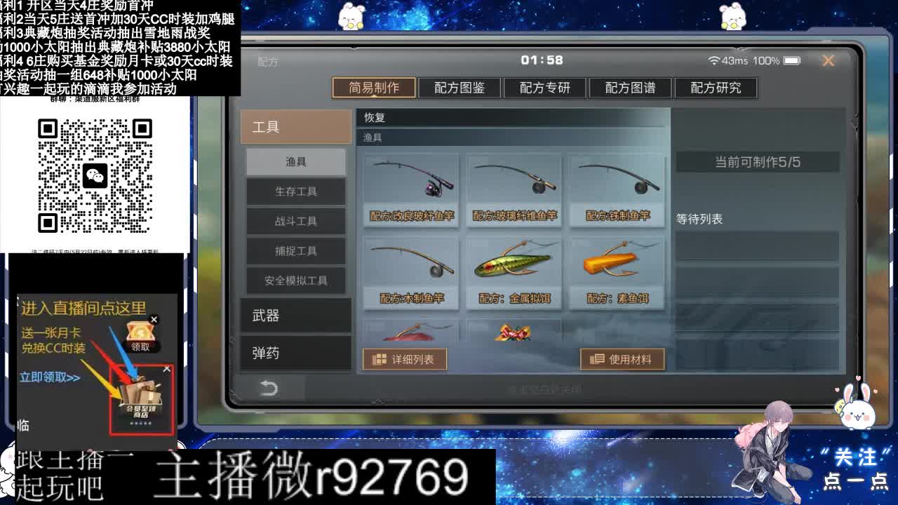 永久CC30兑换鸡腿30天CC 第5段