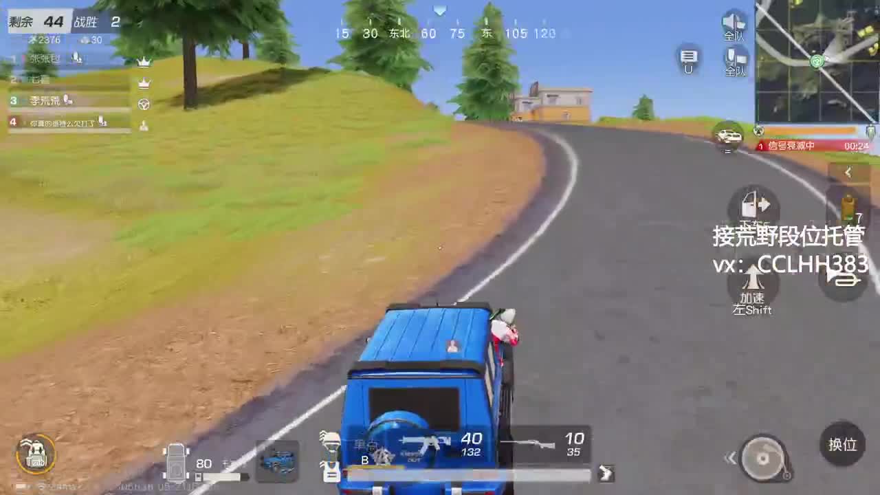 昨天大家睡得好吗 第1段