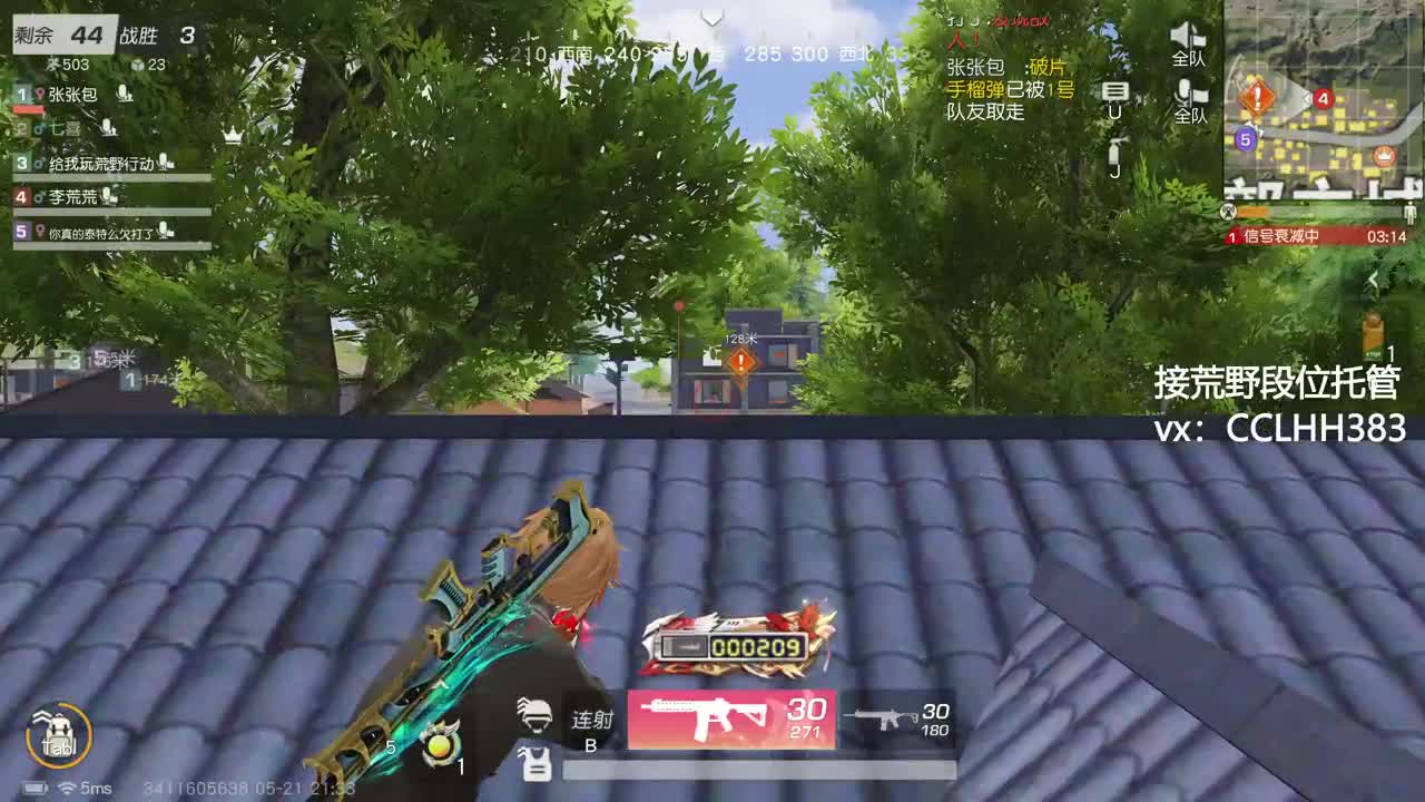 昨天大家睡得好吗 第3段