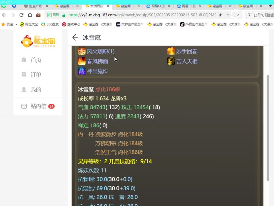 5.22庄周梦蝶173小男人