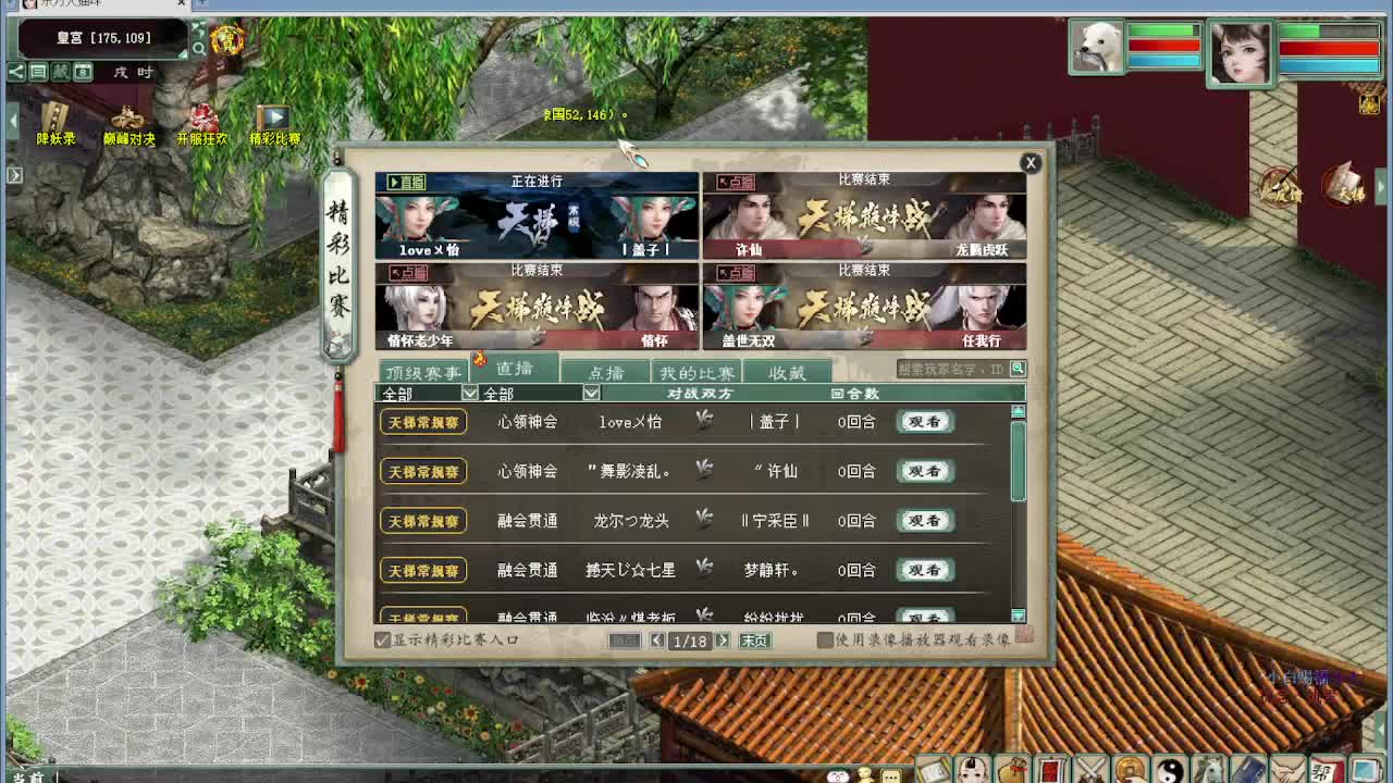天梯  君临天下VS盖子 第1段
