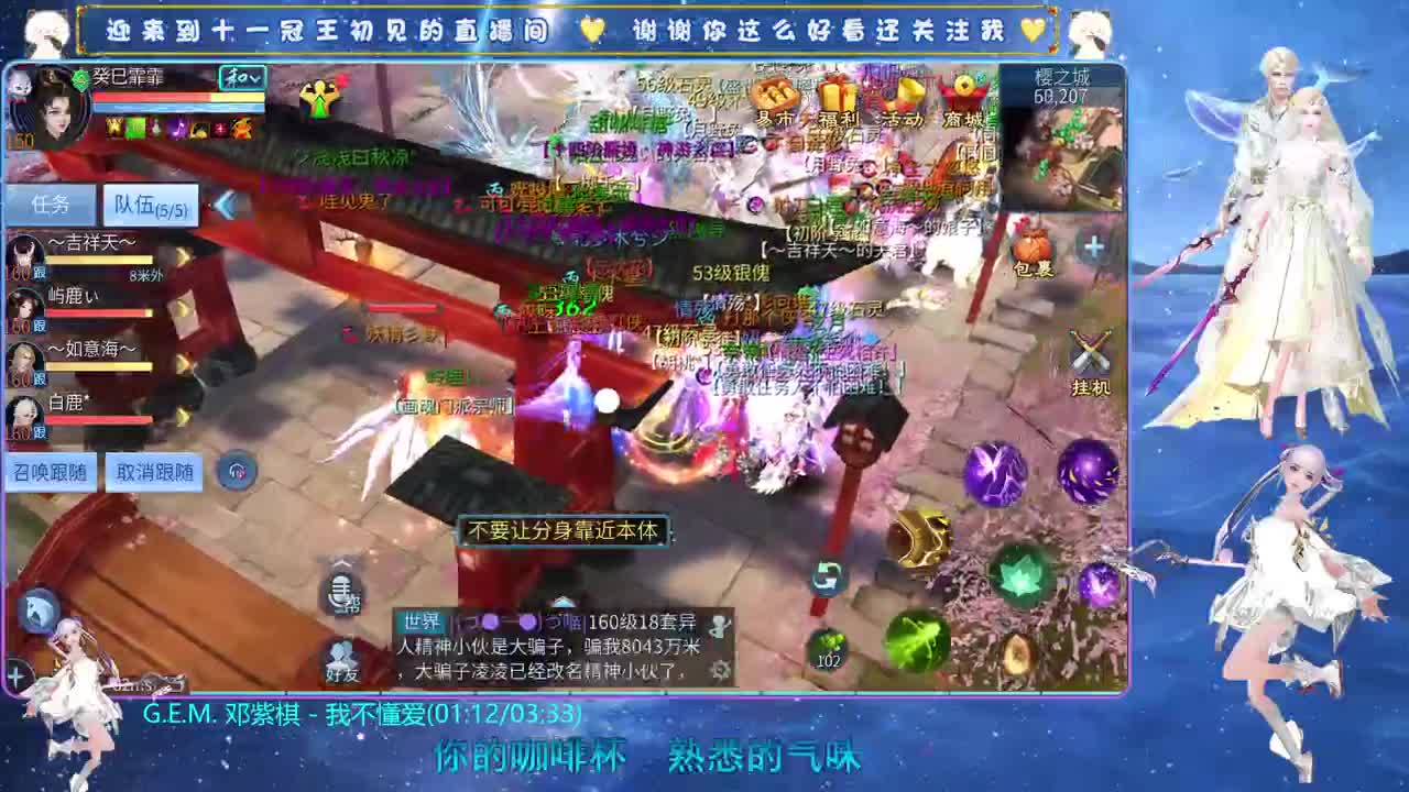 十一冠王在线答疑解惑 第5段