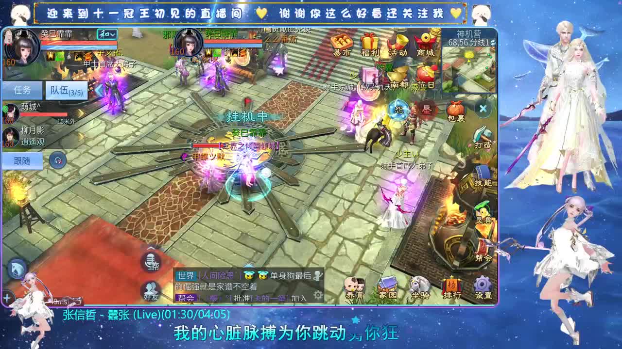 十一冠王在线答疑解惑 第8段
