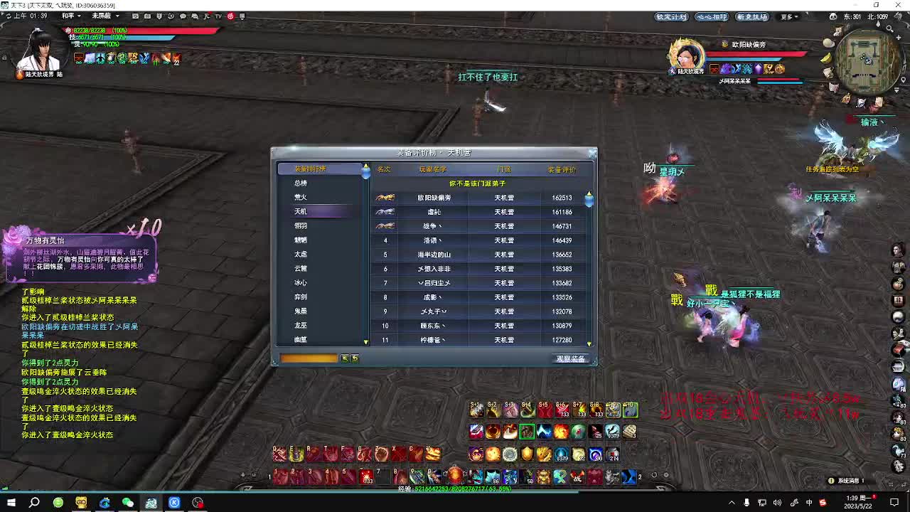 你知道我在等你吗 第3段