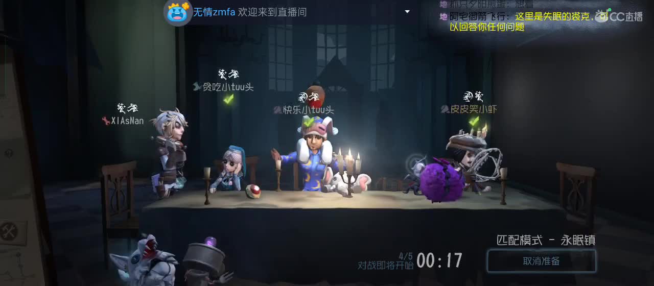 cc皮皮小虾的直播间 第7段
