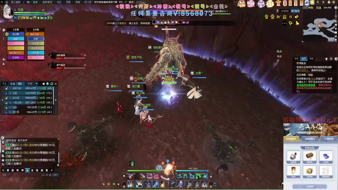 新赛季领礼包元宝 第1段