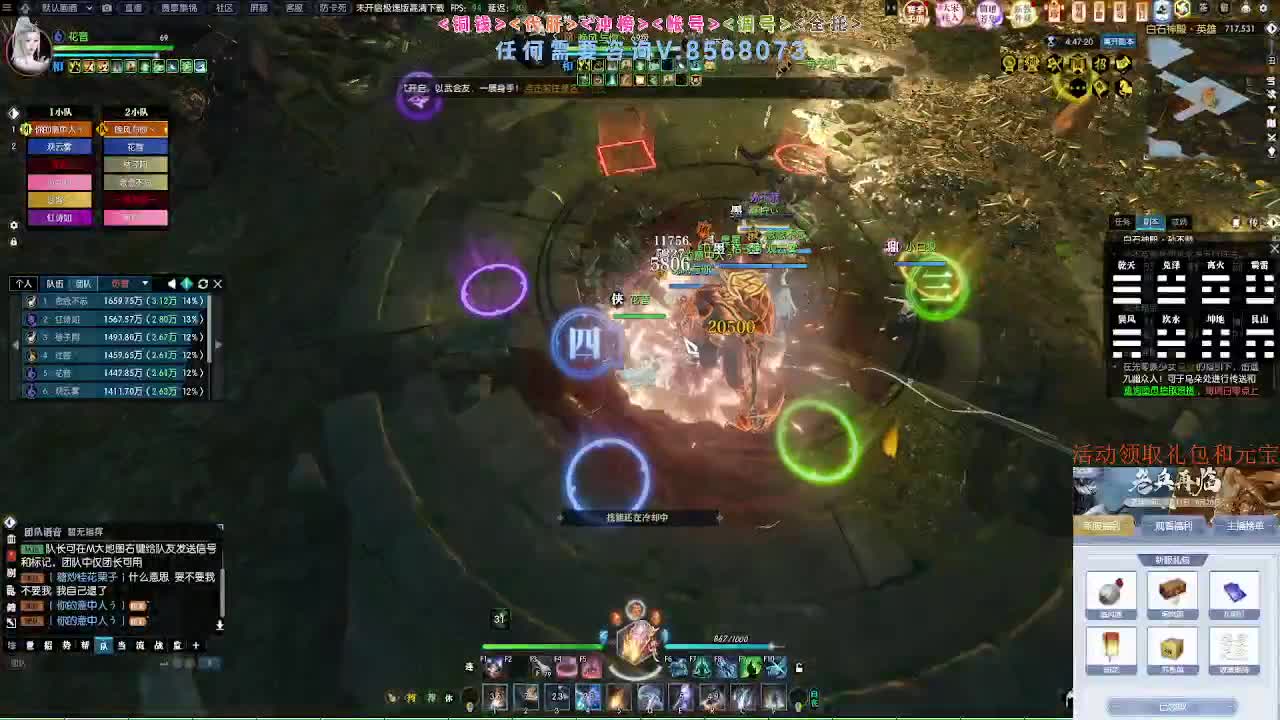 新赛季领礼包元宝 第2段