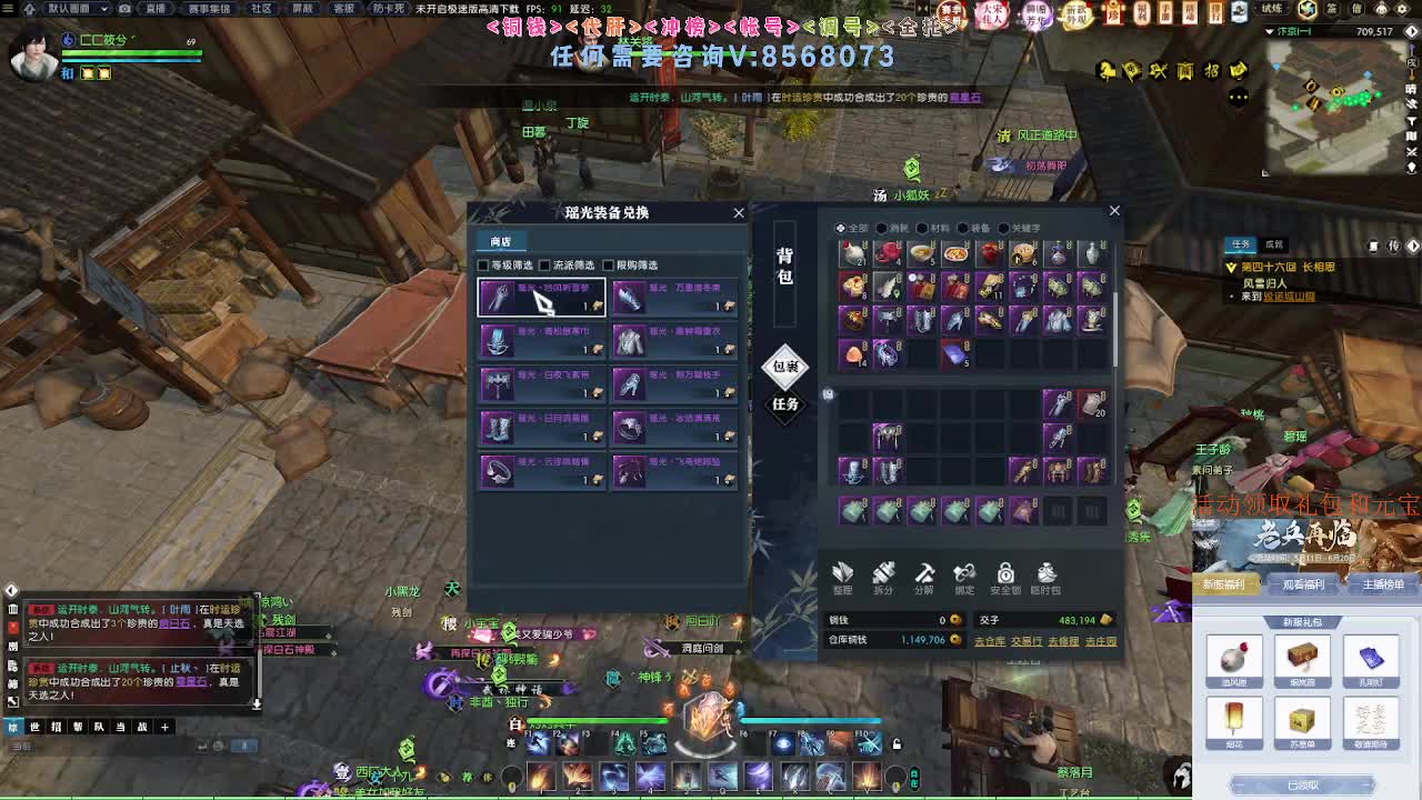 新赛季领礼包元宝 第9段