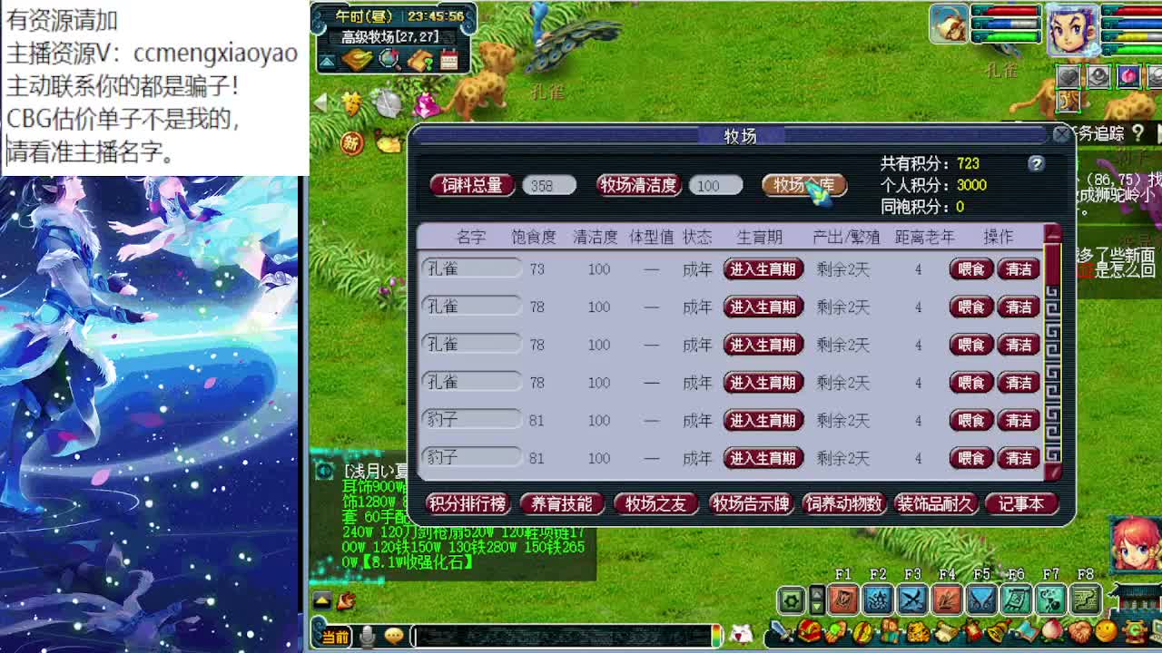 聊聊现在梦幻会凉么？ 第1段