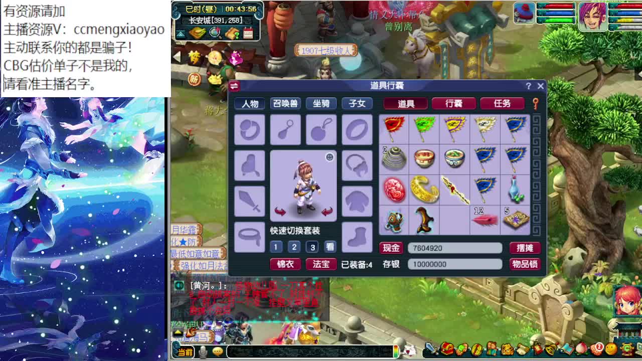 聊聊现在梦幻会凉么？ 第3段