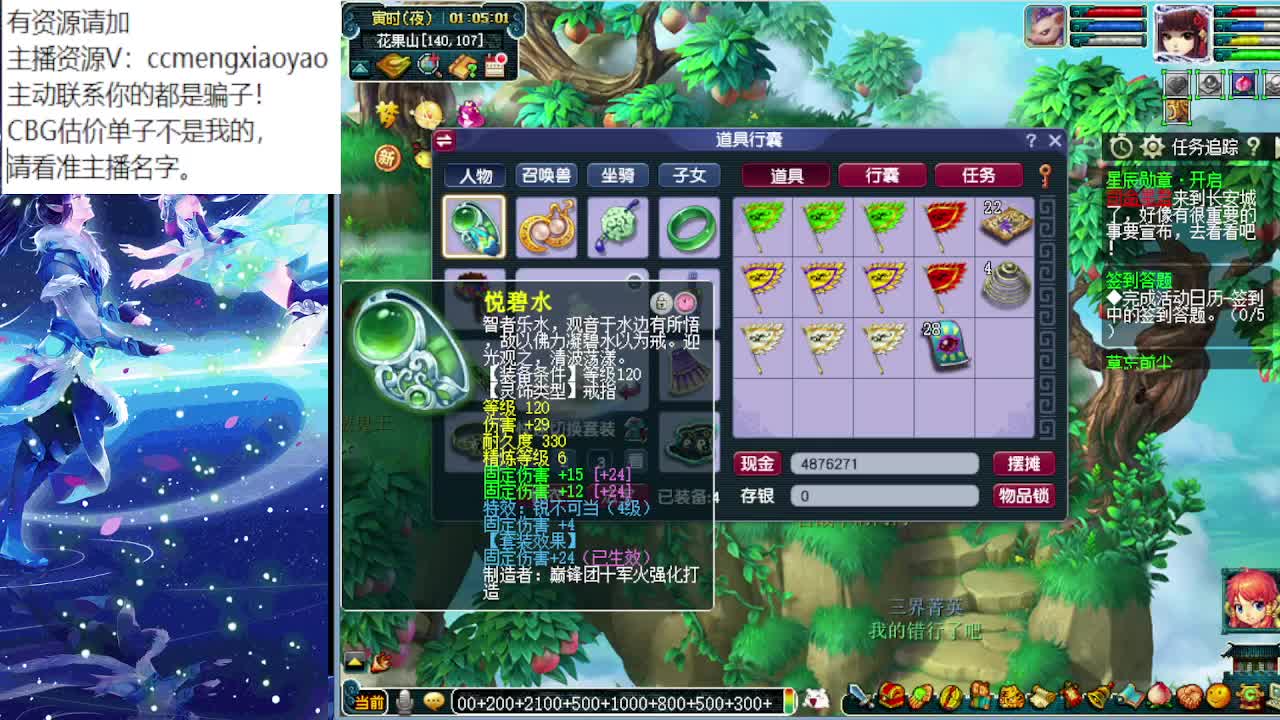 聊聊现在梦幻会凉么？ 第4段