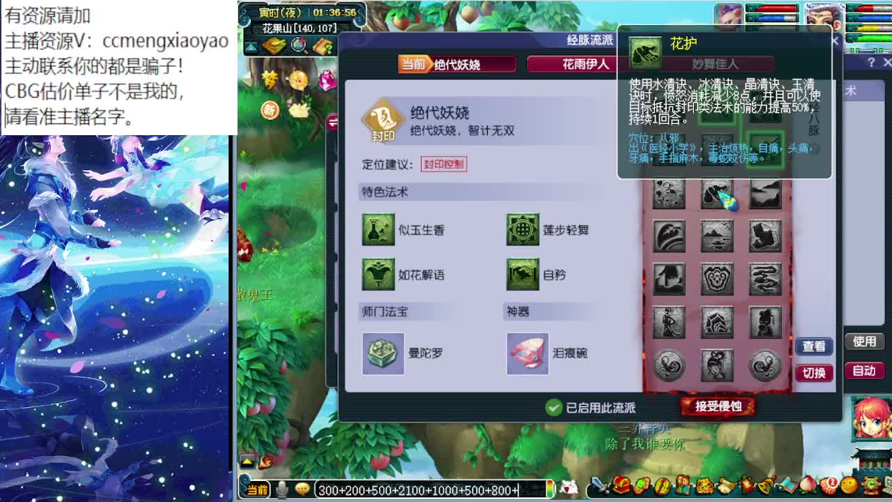 聊聊现在梦幻会凉么？ 第5段